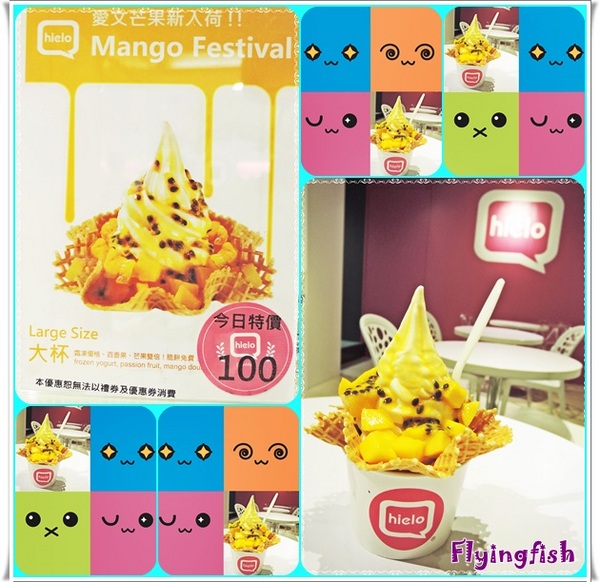 hielo霜凍優格(永康門市):✜ 零負擔ㄟ霜凍優格+新鮮水果迸出天然好滋味!!-「hielo」❤~