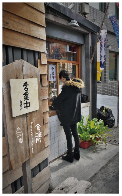 食驗所-3