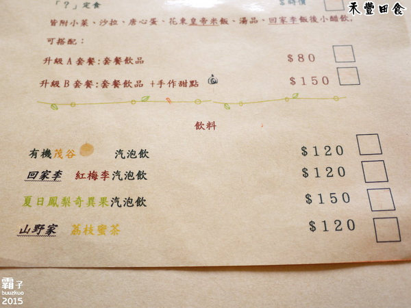 禾豐田食:禾豐田食,從產地到餐桌的家常餐廳~