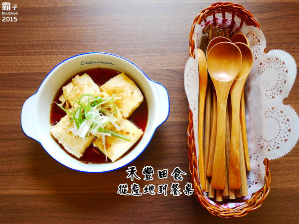 禾豐田食:禾豐田食,從產地到餐桌的家常餐廳~