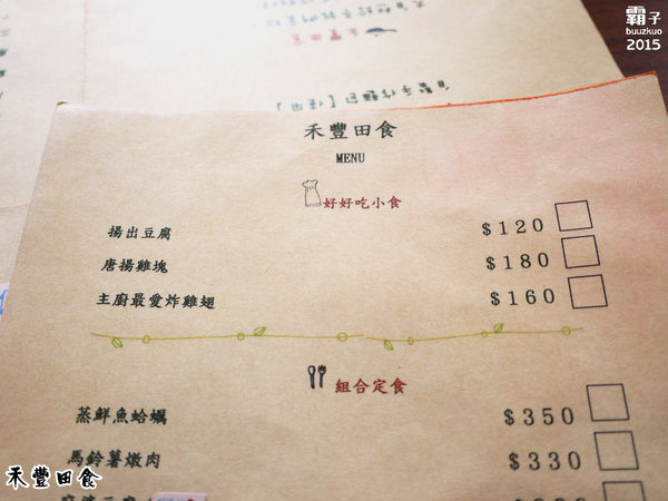 禾豐田食:禾豐田食,從產地到餐桌的家常餐廳~