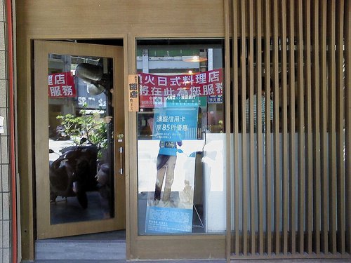 漁火日本料理：漁火日式料理-苓雅區青年二路43號