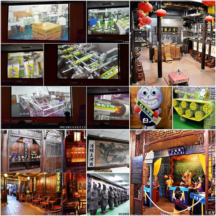 白人牙膏觀光工廠