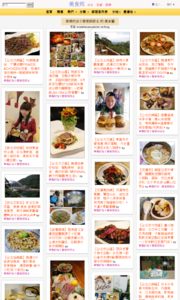 加小菲愛碎碎唸的美食牆