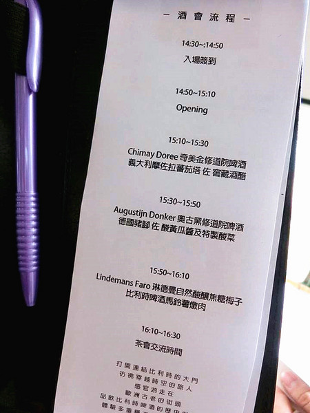 Bravo Beer布娜飛比利時啤酒餐廳(公益店)(公益店):【品酒會】(文末有禮物)品嘗比利時啤酒的歷史與文化~體驗多重層次的微醺♫比利時啤酒品酒會~@Bravo Beer布娜飛比利時啤酒餐廳(公益店)