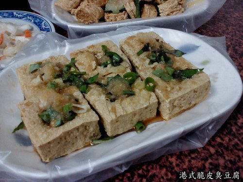 馮記臭豆腐：馮記臭豆腐-三民區三民街154號