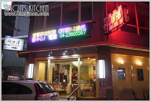 日盛牛肉專賣店01