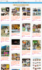 羅董 & 亞米  1+1=3  的人妻玩樂日記的旅遊牆