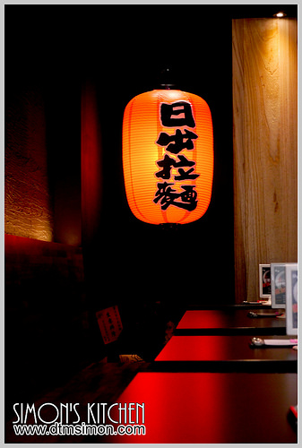 日出拉麵彰化旭光店07