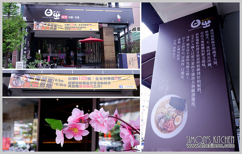 日出拉麵彰化旭光店02