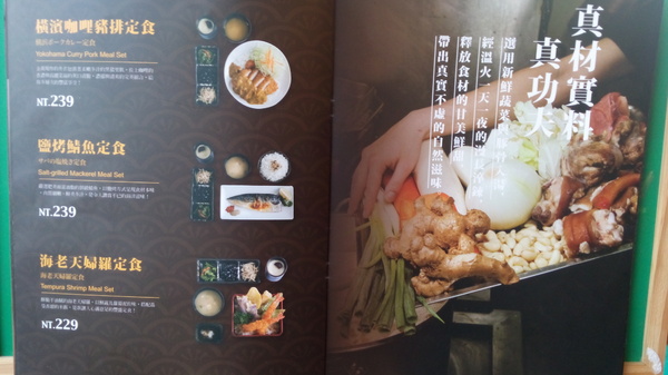 日出拉麵~彰化旭光店：