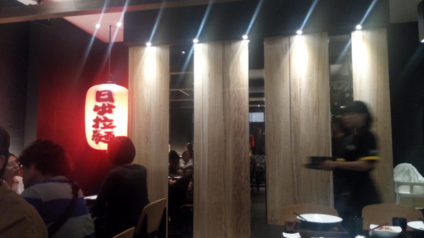 日出拉麵~彰化旭光店：