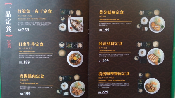 日出拉麵~彰化旭光店：