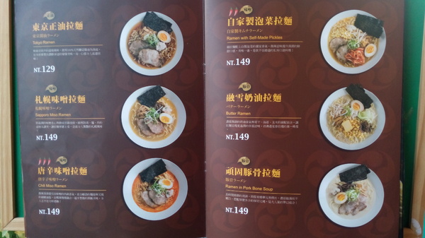 日出拉麵~彰化旭光店：