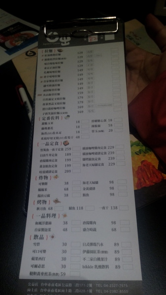 日出拉麵~彰化旭光店：