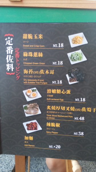 日出拉麵~彰化旭光店：