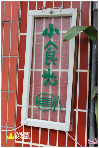 小食光：苗栗銅鑼鄉｜純粹而美味的平價客家小食專賣店『小食光麵堂』 銅鑼火車站 油桐花季 水晶餃 乾麵 麵線 推薦 便宜 美食 小吃