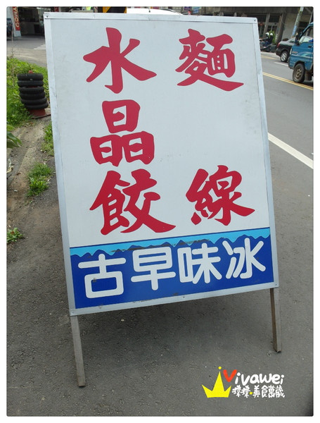 小食光：苗栗銅鑼鄉｜純粹而美味的平價客家小食專賣店『小食光麵堂』 銅鑼火車站 油桐花季 水晶餃 乾麵 麵線 推薦 便宜 美食 小吃