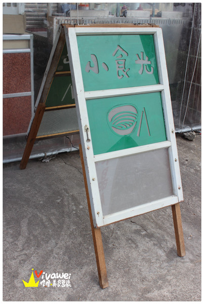 小食光：苗栗銅鑼鄉｜純粹而美味的平價客家小食專賣店『小食光麵堂』 銅鑼火車站 油桐花季 水晶餃 乾麵 麵線 推薦 便宜 美食 小吃