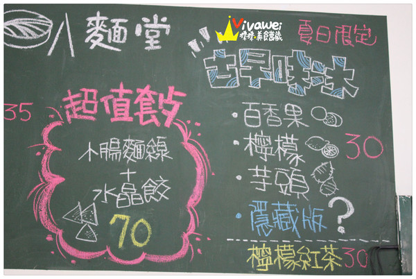 小食光：苗栗銅鑼鄉｜純粹而美味的平價客家小食專賣店『小食光麵堂』 銅鑼火車站 油桐花季 水晶餃 乾麵 麵線 推薦 便宜 美食 小吃