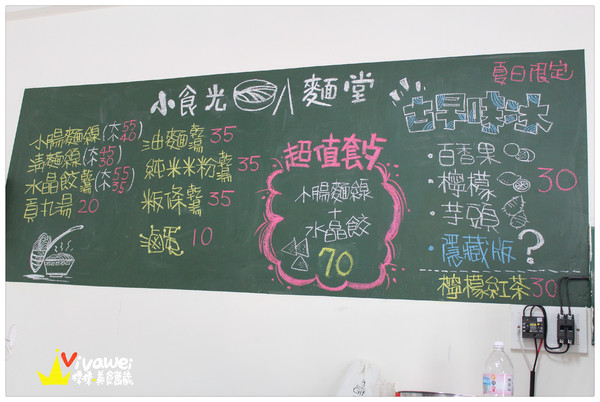 小食光：苗栗銅鑼鄉｜純粹而美味的平價客家小食專賣店『小食光麵堂』 銅鑼火車站 油桐花季 水晶餃 乾麵 麵線 推薦 便宜 美食 小吃