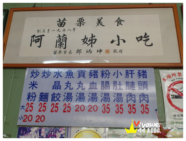 水上人家阿蘭姊水晶餃:苗栗市|在地人才知道的巷弄排隊早餐『水上人家阿蘭姊水晶餃』 Miaoli 南苗 小吃 必吃 早餐 午餐 水晶餃 乾麵 豬血湯