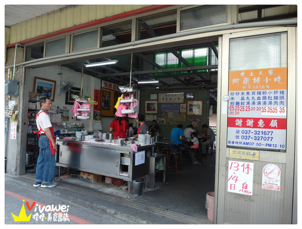 水上人家阿蘭姊水晶餃:苗栗市|在地人才知道的巷弄排隊早餐『水上人家阿蘭姊水晶餃』 Miaoli 南苗 小吃 必吃 早餐 午餐 水晶餃 乾麵 豬血湯