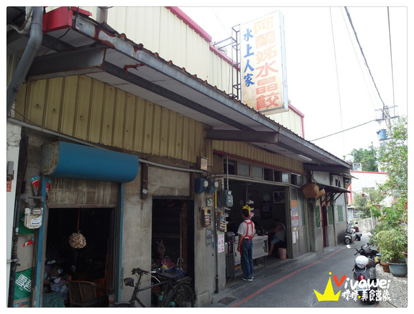 水上人家阿蘭姊水晶餃:苗栗市|在地人才知道的巷弄排隊早餐『水上人家阿蘭姊水晶餃』 Miaoli 南苗 小吃 必吃 早餐 午餐 水晶餃 乾麵 豬血湯