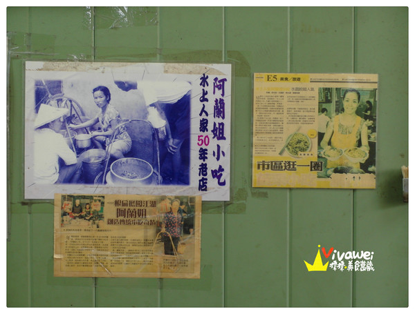 水上人家阿蘭姊水晶餃:苗栗市|在地人才知道的巷弄排隊早餐『水上人家阿蘭姊水晶餃』 Miaoli 南苗 小吃 必吃 早餐 午餐 水晶餃 乾麵 豬血湯