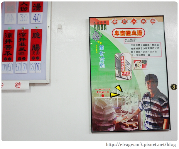 台東卑南豬血湯-8