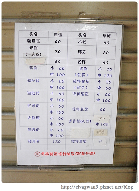 台東卑南豬血湯-4