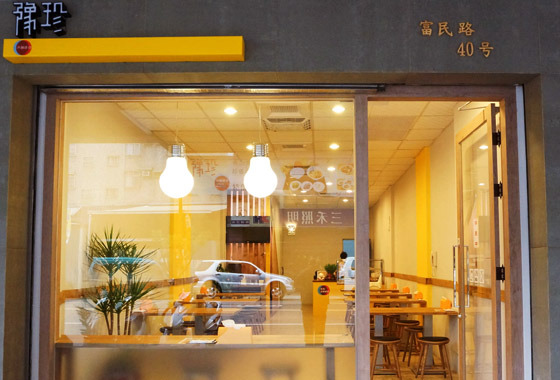 豫珍沙鍋排骨：豫珍沙鍋菜-左營區富民路40號