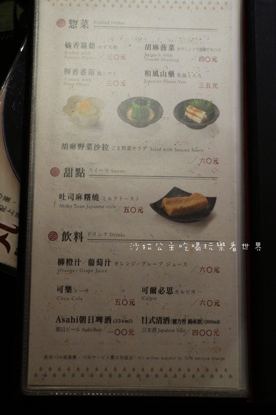 玄麻蕎麥處:東區216巷『玄麻蕎麥處』日本池袋Q彈蕎麥麵