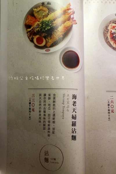 玄麻蕎麥處:東區216巷『玄麻蕎麥處』日本池袋Q彈蕎麥麵