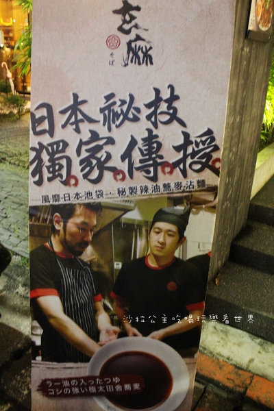 玄麻蕎麥處:東區216巷『玄麻蕎麥處』日本池袋Q彈蕎麥麵