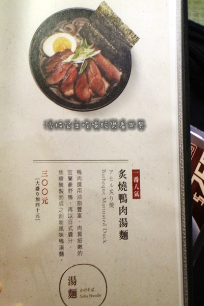 玄麻蕎麥處:東區216巷『玄麻蕎麥處』日本池袋Q彈蕎麥麵