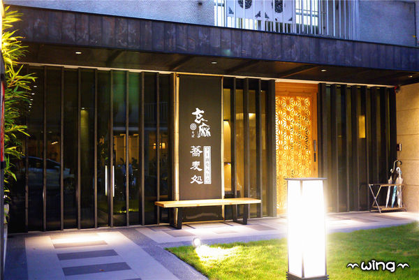 玄麻蕎麥處：［台北東區］原汁原味日式蕎麥麵屋。【玄麻蕎麥處】體驗