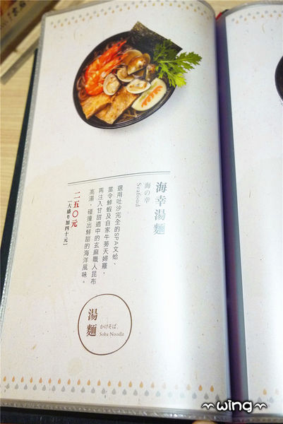 玄麻蕎麥處：［台北東區］原汁原味日式蕎麥麵屋。【玄麻蕎麥處】體驗