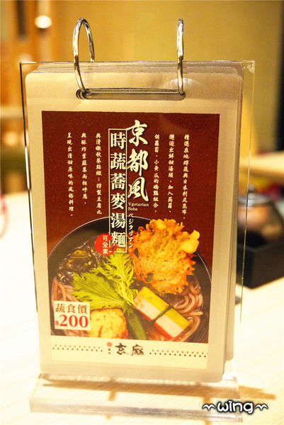 玄麻蕎麥處：［台北東區］原汁原味日式蕎麥麵屋。【玄麻蕎麥處】體驗