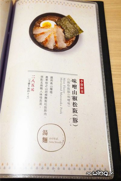 玄麻蕎麥處：［台北東區］原汁原味日式蕎麥麵屋。【玄麻蕎麥處】體驗