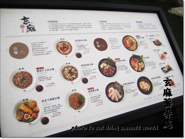 玄麻蕎麥處：<口碑卷9>東區『玄麻蕎麥處』Q彈的口感清爽的湯頭你一定不要錯過