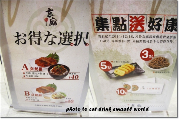 玄麻蕎麥處：<口碑卷9>東區『玄麻蕎麥處』Q彈的口感清爽的湯頭你一定不要錯過