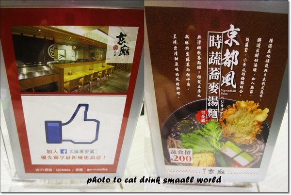 玄麻蕎麥處：<口碑卷9>東區『玄麻蕎麥處』Q彈的口感清爽的湯頭你一定不要錯過