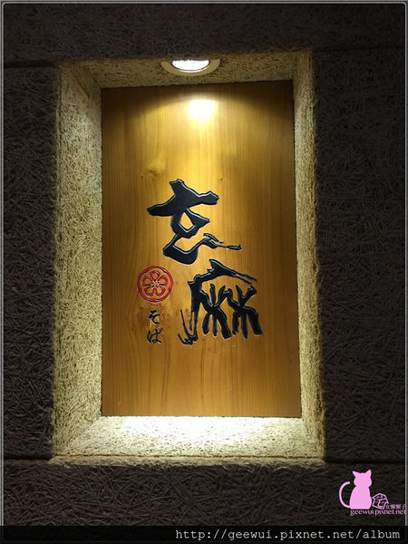 玄麻蕎麥處：玄麻蕎麥處~台北東區精緻和風Q彈蕎麥麵 白丸牛奶味增豚肉湯麵 赤丸辣油豚肉湯麵 柚香明太子馬鈴薯 田品堂檸檬薑茶