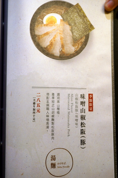 玄麻蕎麥處:(胖樺食記)台北東區216巷「玄麻蕎麥處」。美味的蕎麥麵佐以濃郁的湯頭及扎實的配料(內含完整菜單)。