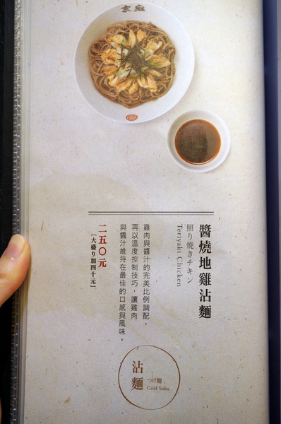 玄麻蕎麥處:(胖樺食記)台北東區216巷「玄麻蕎麥處」。美味的蕎麥麵佐以濃郁的湯頭及扎實的配料(內含完整菜單)。