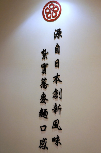 玄麻蕎麥處:(胖樺食記)台北東區216巷「玄麻蕎麥處」。美味的蕎麥麵佐以濃郁的湯頭及扎實的配料(內含完整菜單)。