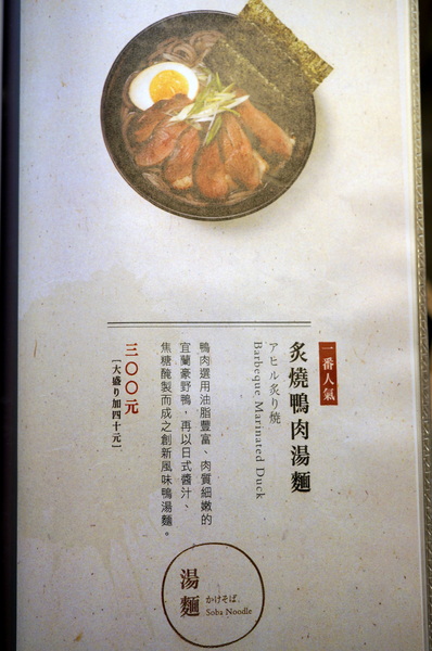 玄麻蕎麥處:(胖樺食記)台北東區216巷「玄麻蕎麥處」。美味的蕎麥麵佐以濃郁的湯頭及扎實的配料(內含完整菜單)。