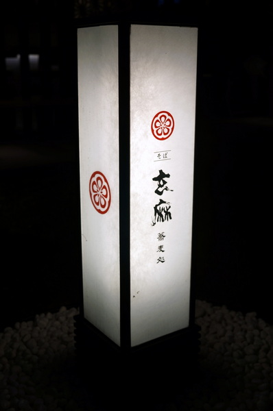 玄麻蕎麥處:(胖樺食記)台北東區216巷「玄麻蕎麥處」。美味的蕎麥麵佐以濃郁的湯頭及扎實的配料(內含完整菜單)。