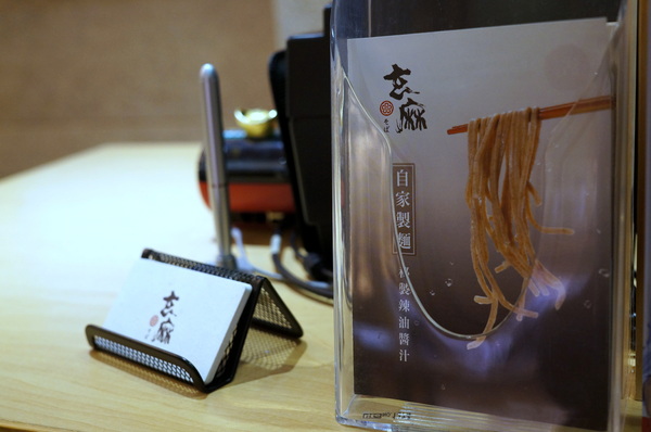 玄麻蕎麥處:(胖樺食記)台北東區216巷「玄麻蕎麥處」。美味的蕎麥麵佐以濃郁的湯頭及扎實的配料(內含完整菜單)。